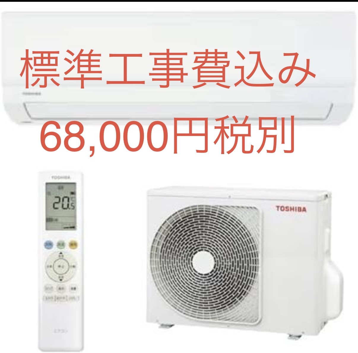 東芝6畳エアコン限定4台RASU-221M