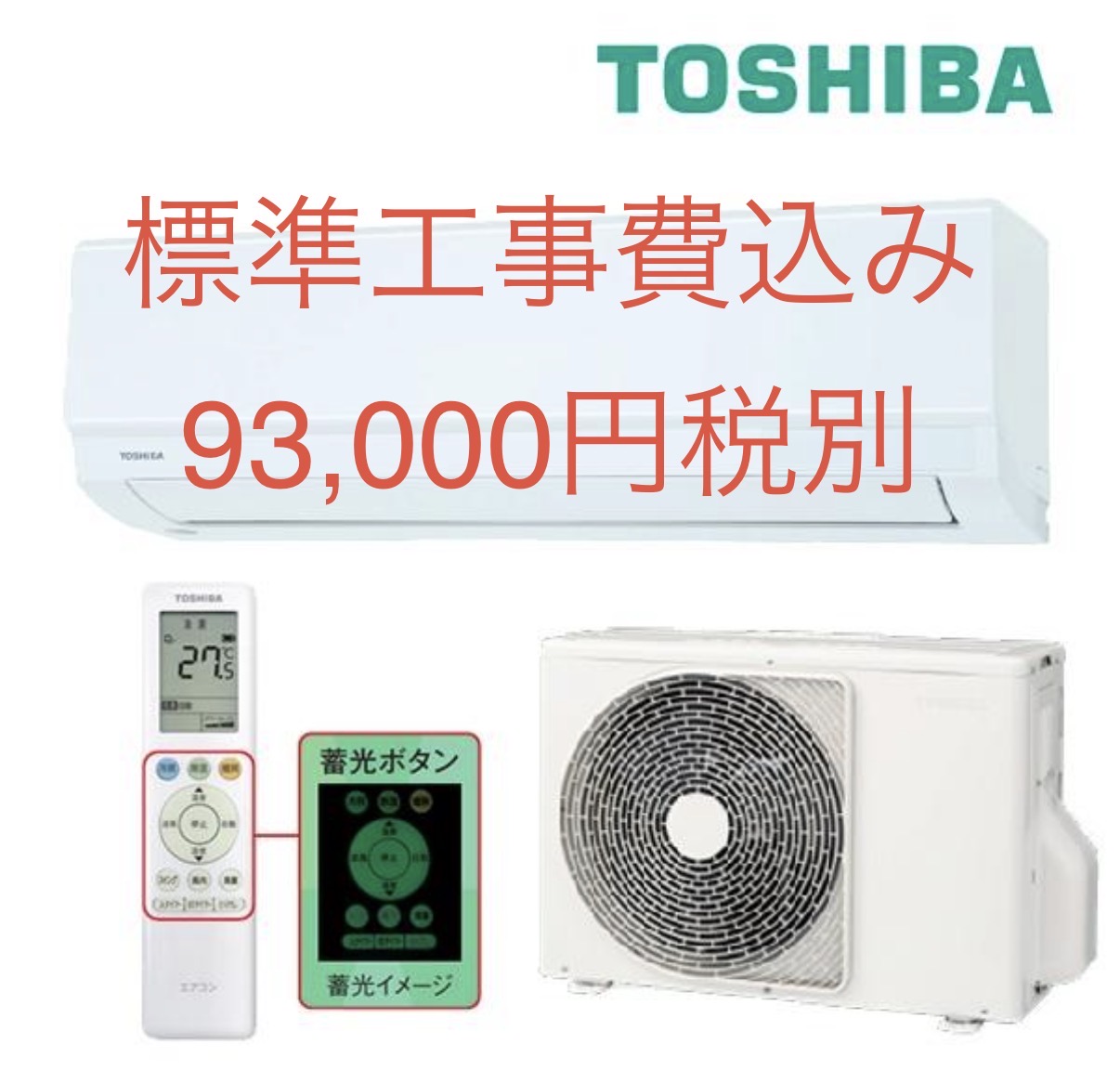 東芝　10畳冷暖房　2026年モデル