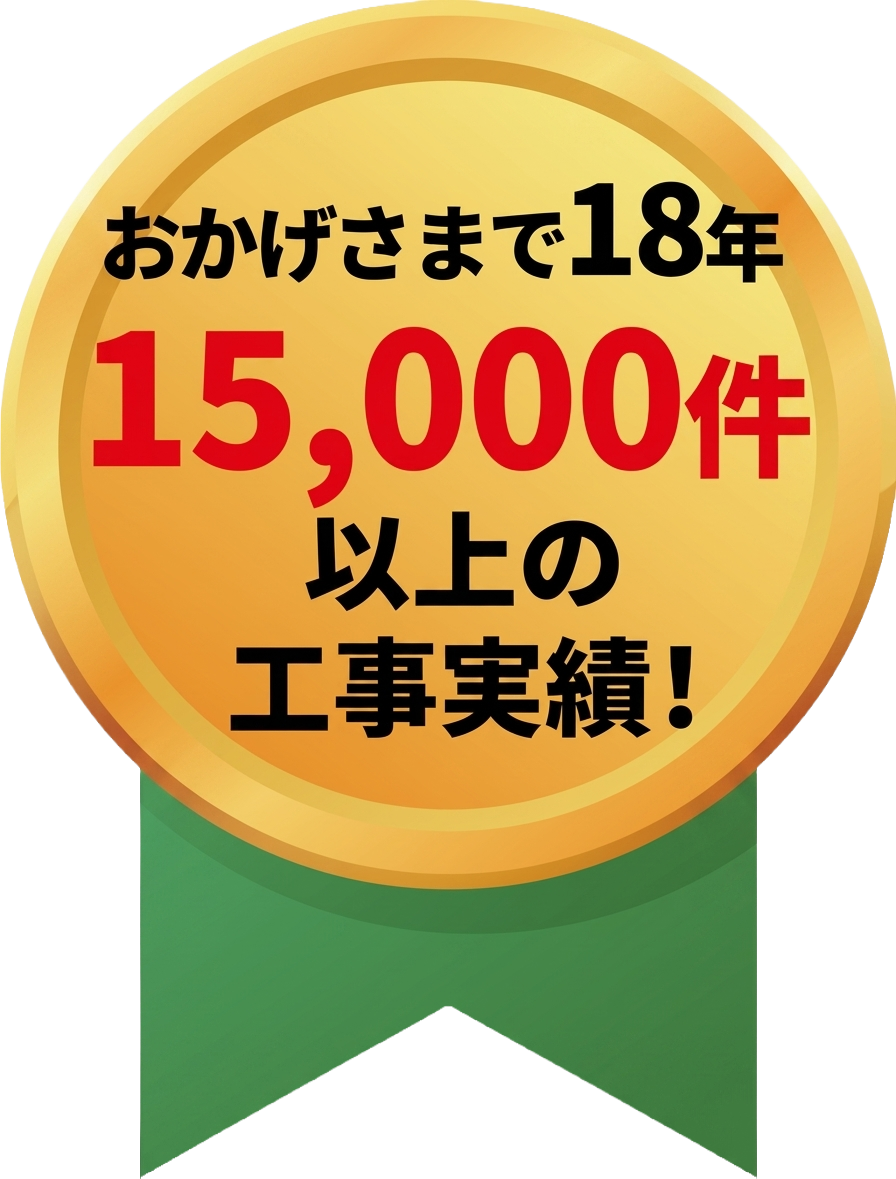 LINEで簡単お見積りも可能
